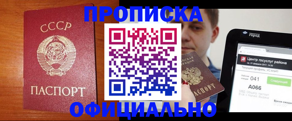 временная регистрация гарантия в Козловке