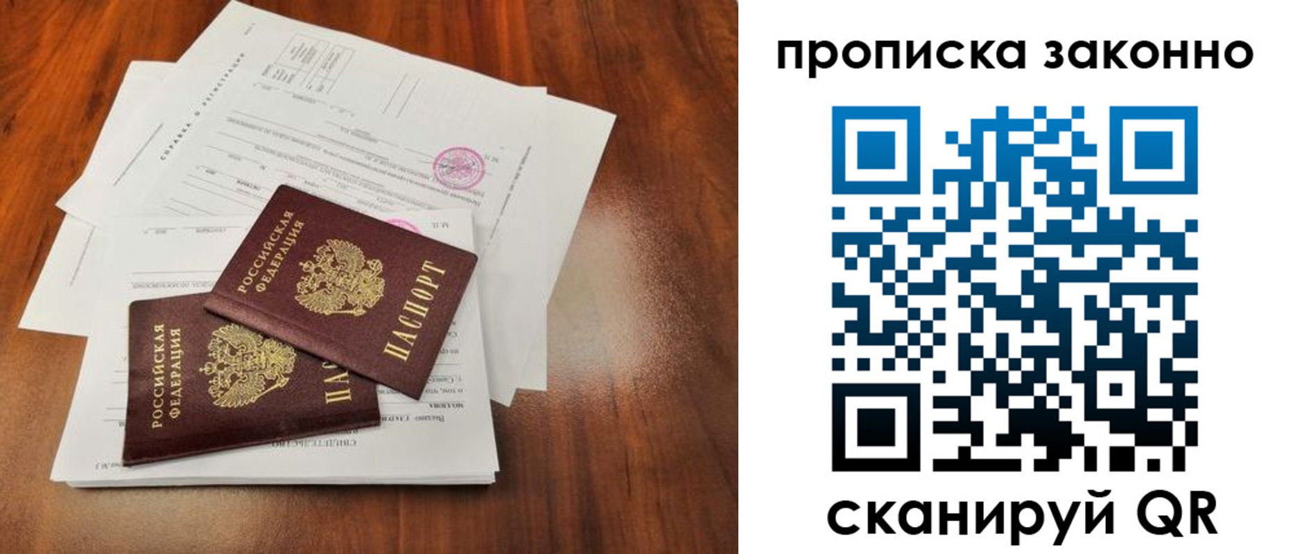 временная регистрация собственник в Козловке