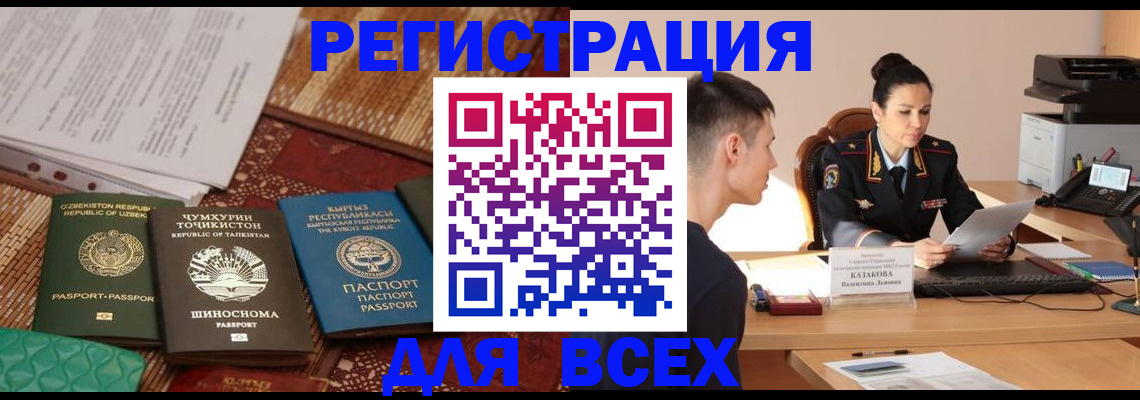 временная регистрация поиск в Козловке