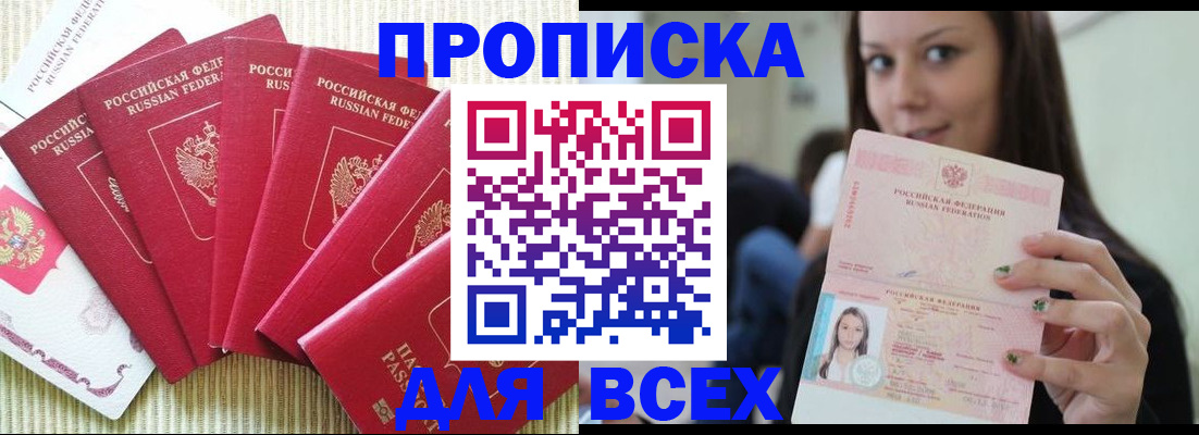 прописка иностранных граждан в Козловке