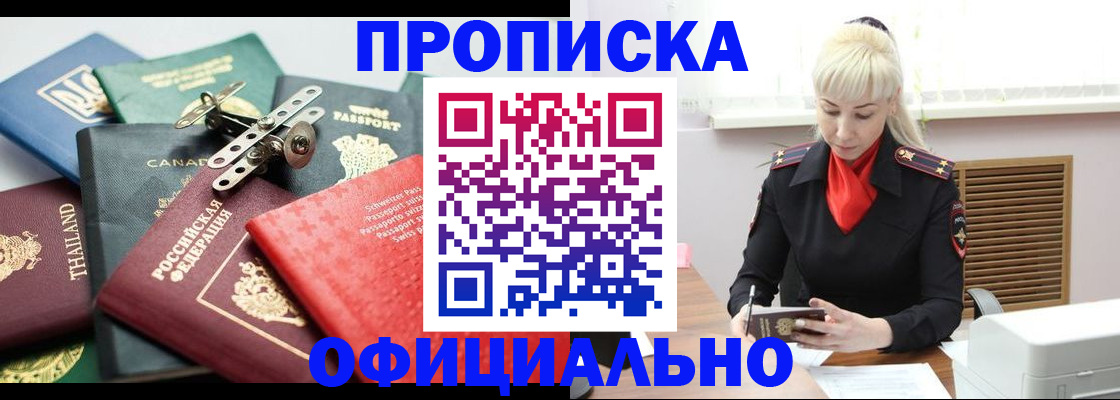 временная регистрация надежно в Козловке