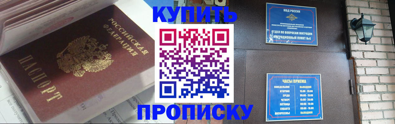временная регистрация надежно в Козловке