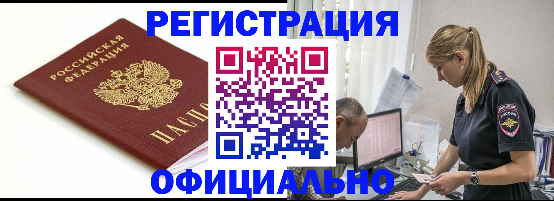 прописка для кредита в Козловке