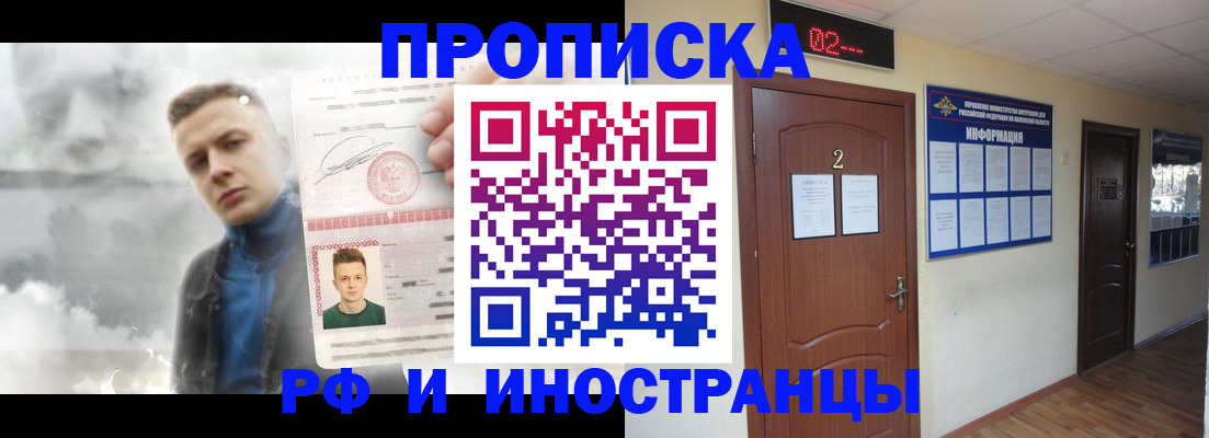 временная регистрация 2025 в Козловке