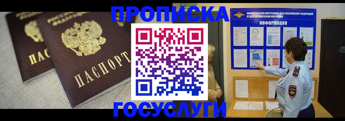 пропишу в квартире в Козловке